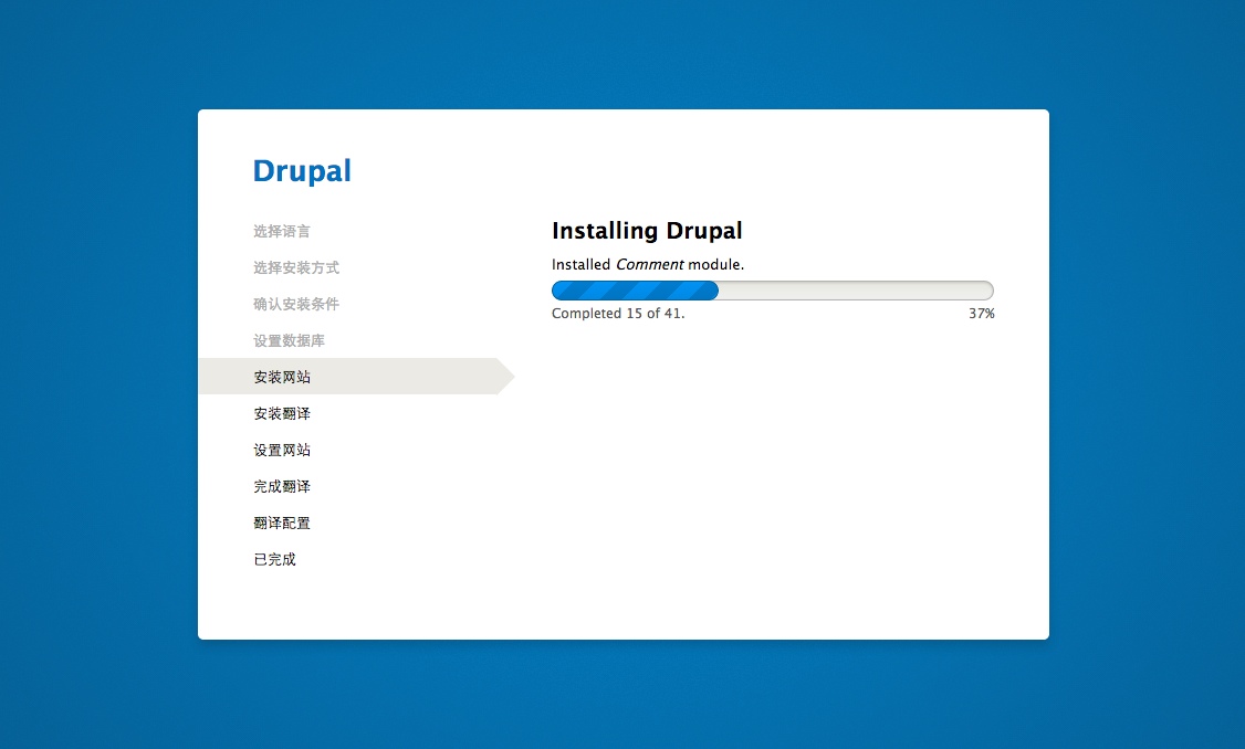 drupal8-install-04