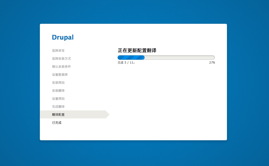 drupal8-install-06