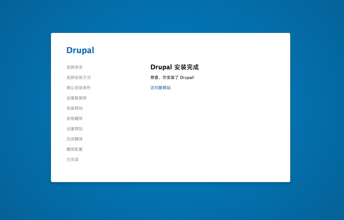 drupal8-install-07