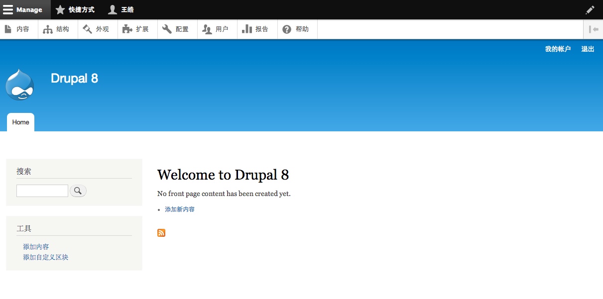 drupal8-install-08