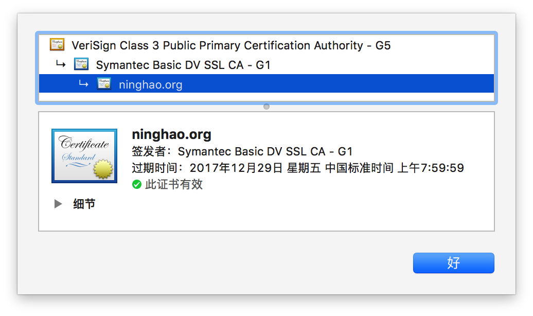 用阿里云的免费 SSL 证书让网站从 HTTP 换成 HTTPS